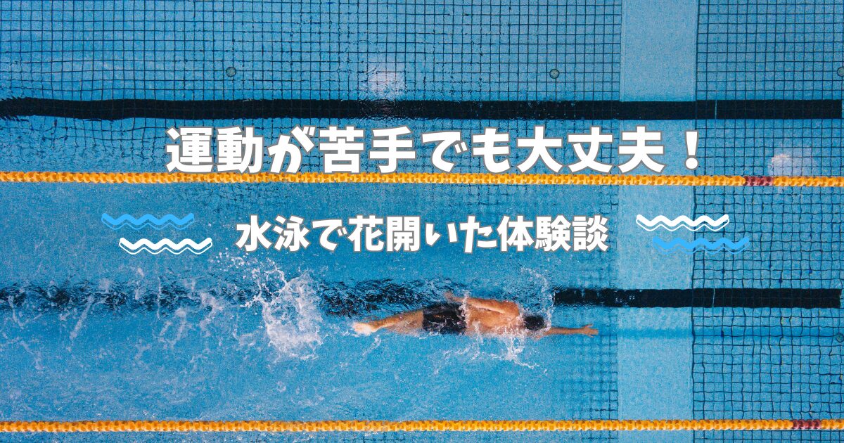 運動神経は母親から遺伝するの？│遺伝だけじゃない子どもの伸ばし方【体験談】